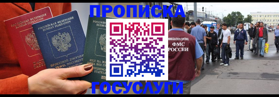 прописка в квартире в Кабардино-Балкарии